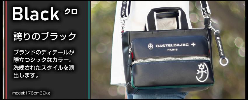 CASTELBAJAC（カステルバジャック） ドライビングトート メンズ トート