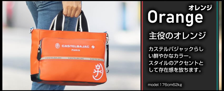CASTELBAJAC（カステルバジャック） ドライビングトート メンズ トート