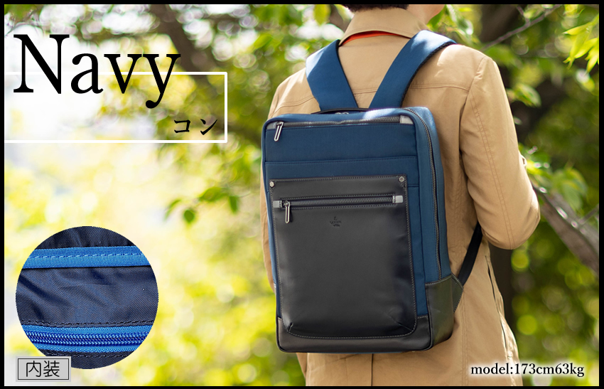 LANVIN en Bleu ランバンオンブルー ビジネスリュック メンズ