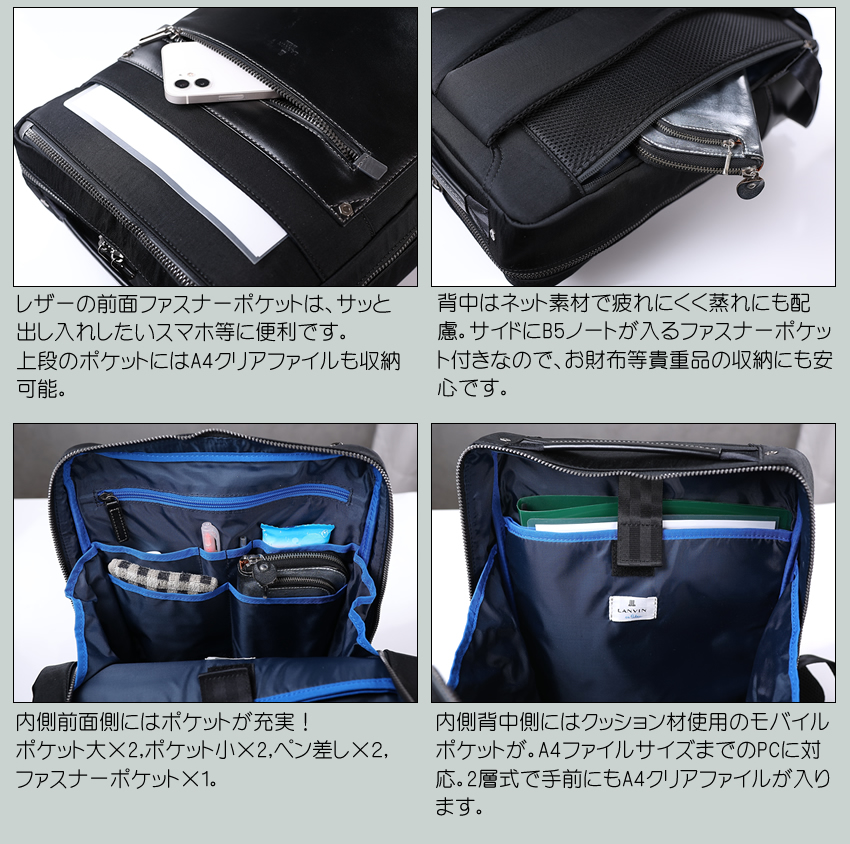 LANVIN en Bleu ランバンオンブルー ビジネスリュック メンズ リュック