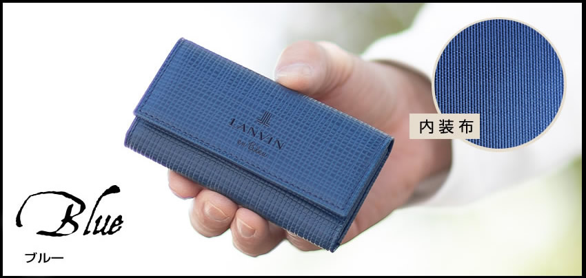 ランバンオンブルー　ハイデ　スマートキーケース　メンズ LANVIN en Bleu ランバンオンブルー ハイデ キーケース 4連