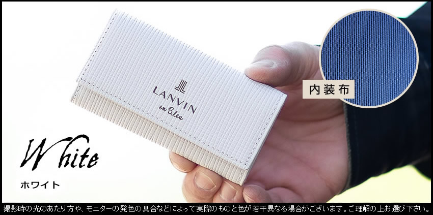 LANVIN en Bleu 【10%クーポン】 ランバンオンブルー キーケース