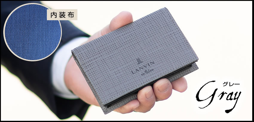 LANVIN en Bleu ランバンオンブルー 名刺入れ メンズ カードケース