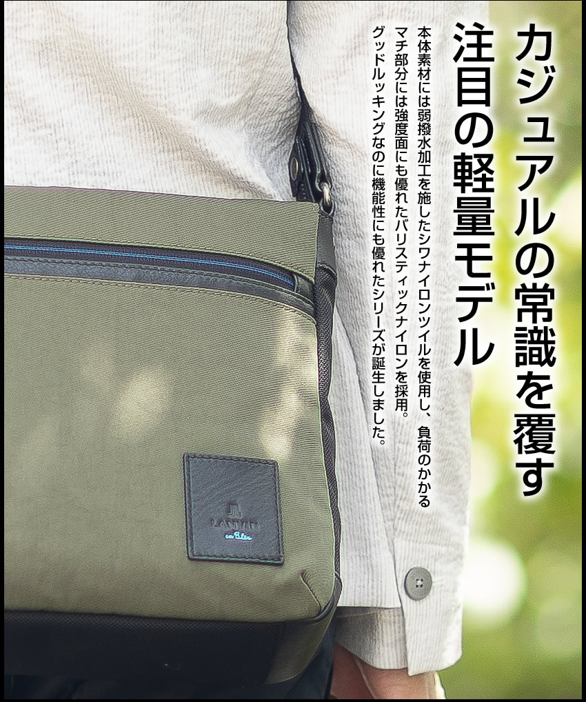 LANVIN en Bleu ランバンオンブルー バッグ ショルダーバッグ メンズ