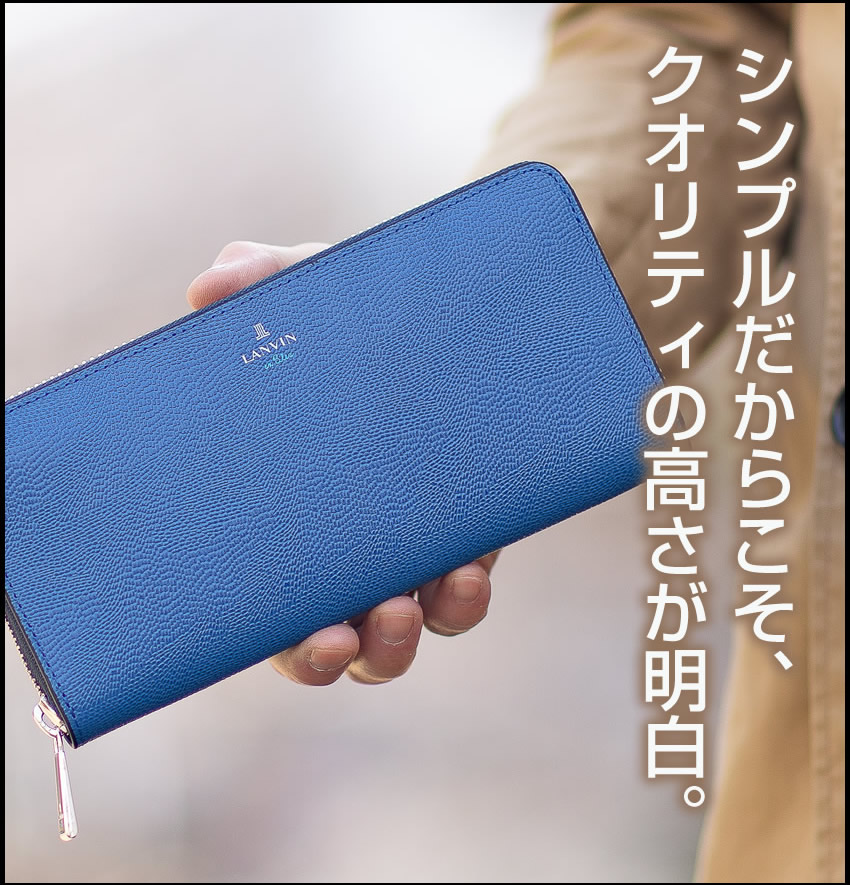 ランバンオンブルー 財布 長財布 メンズ ラウンドファスナー 牛革 LANVIN en Bleu ネビュラ 533605