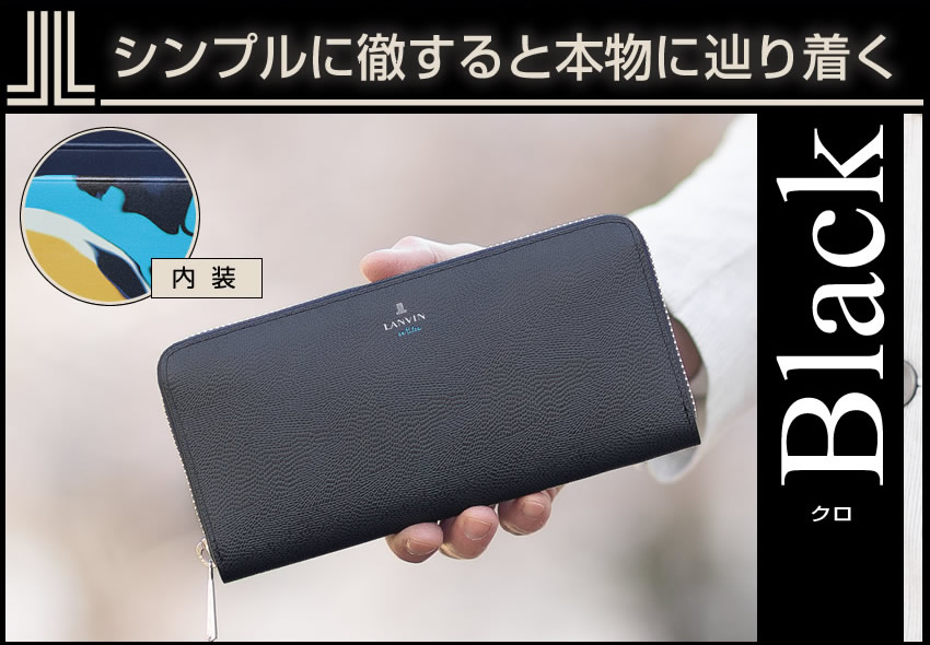 ランバンオンブルー 財布 長財布 メンズ ラウンドファスナー 牛革 LANVIN en Bleu ネビュラ 533605