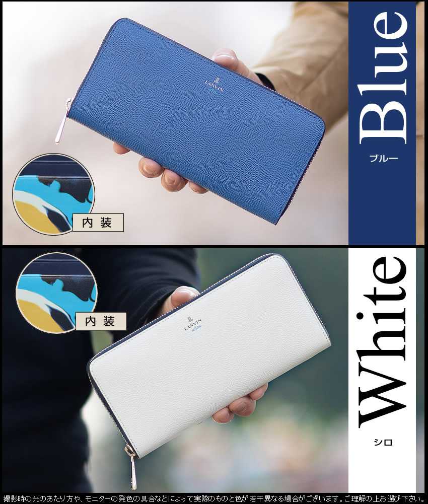 ランバンオンブルー 財布 長財布 メンズ ラウンドファスナー 牛革 LANVIN en Bleu ネビュラ 533605