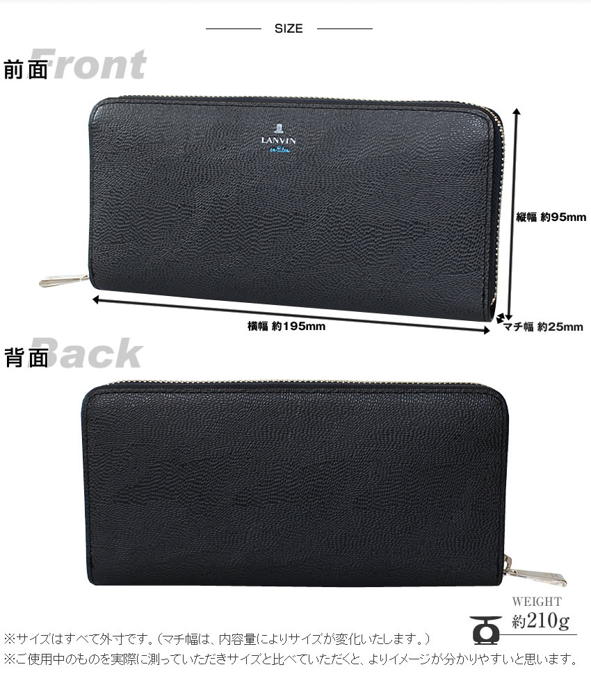 ランバンオンブルー 財布 長財布 メンズ ラウンドファスナー 牛革 LANVIN en Bleu ネビュラ 533605