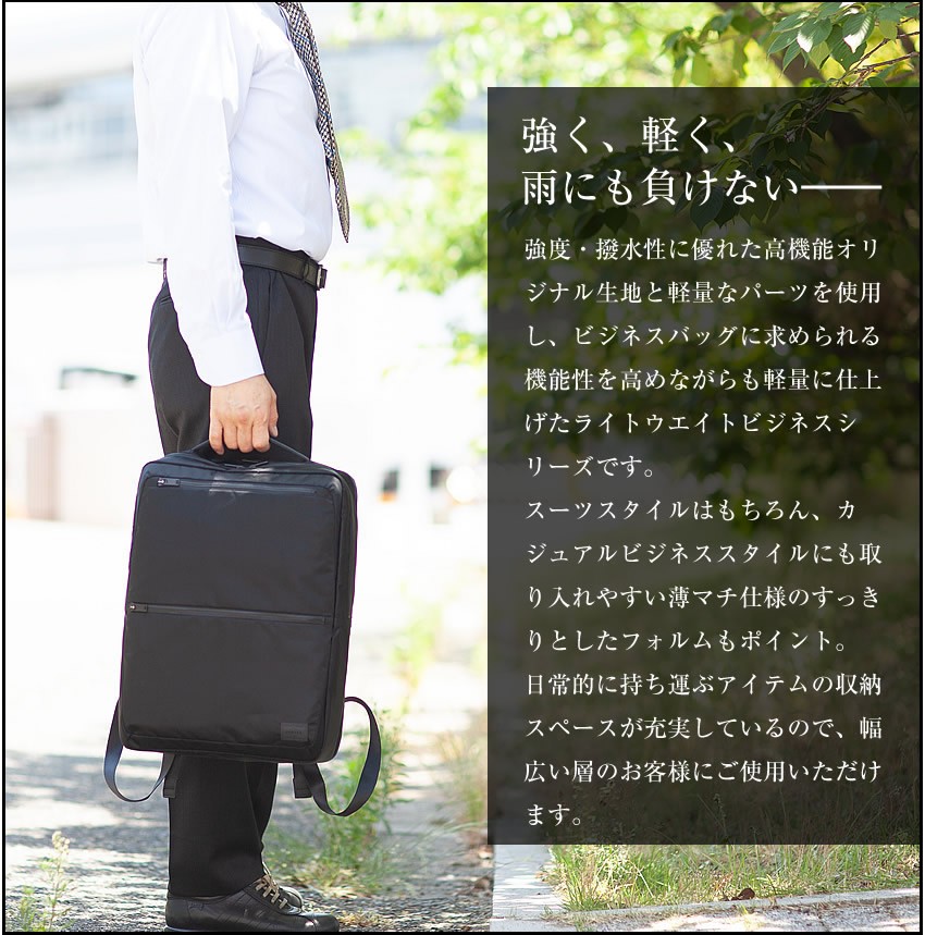 PORTER ポーター エヴォ デイパック 534-05271 ビジネスバッグ