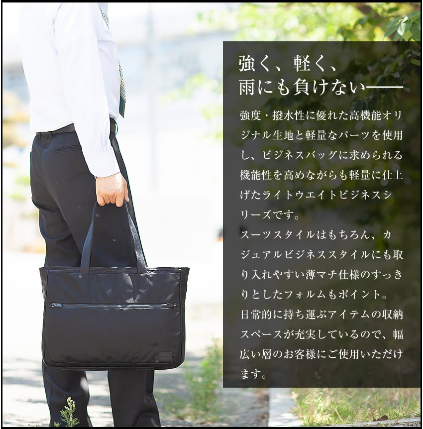 ポーター 吉田カバン／PORTER ポーター エヴォ トートバッグ ブラック PORTER ポーター エヴォ トートバッグ 534-05273 ビジネストート