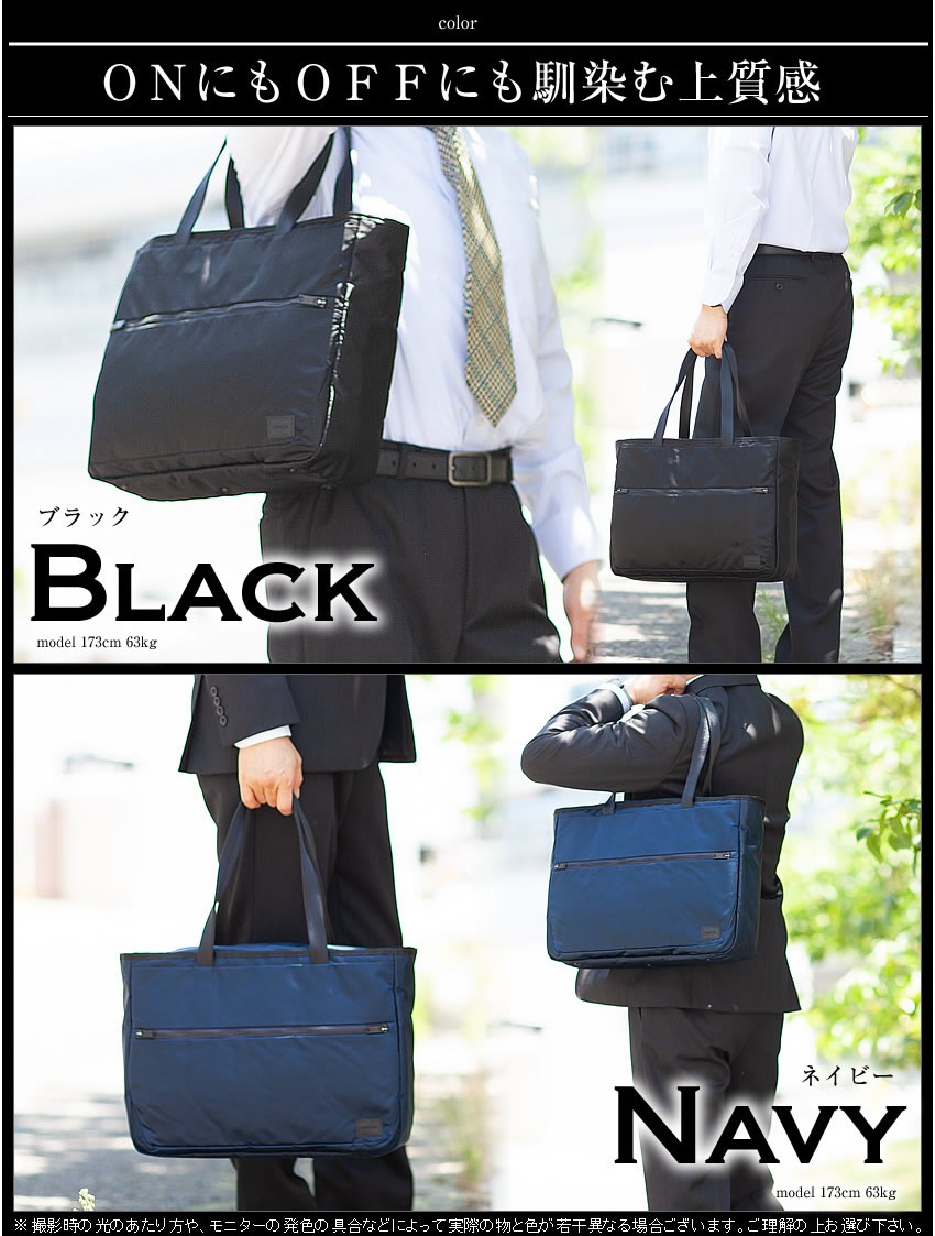 ポーター ビジネスカバン ポーター PORTER ポーター エヴォ トートバッグ 534ー05273