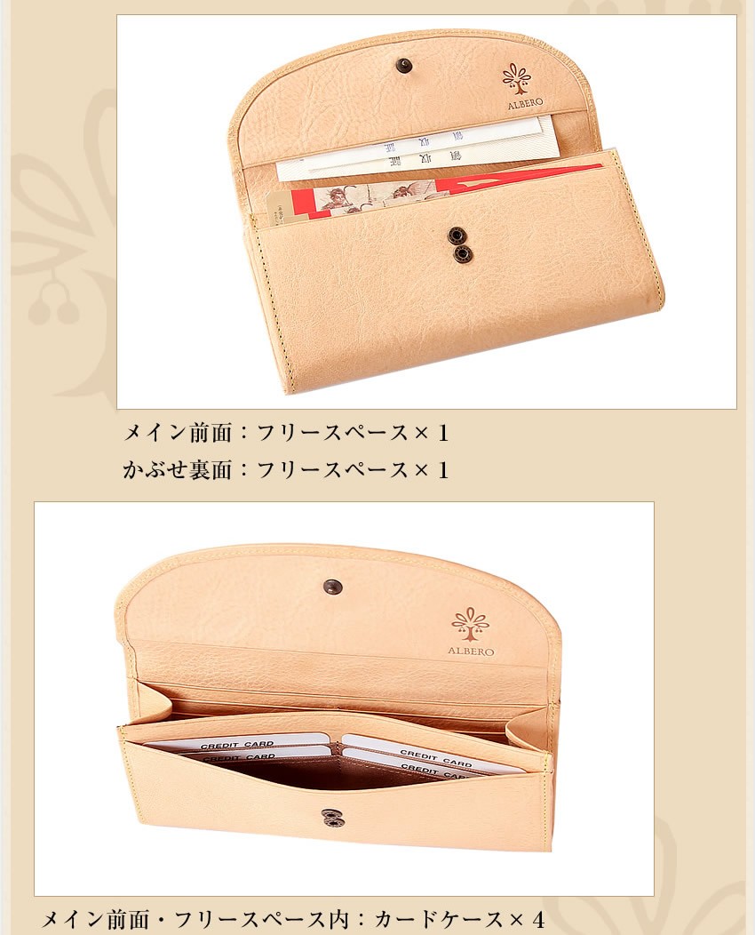 ALBERO（アルベロ） レディース 財布 がま口 長財布 日本製 ナチュレ