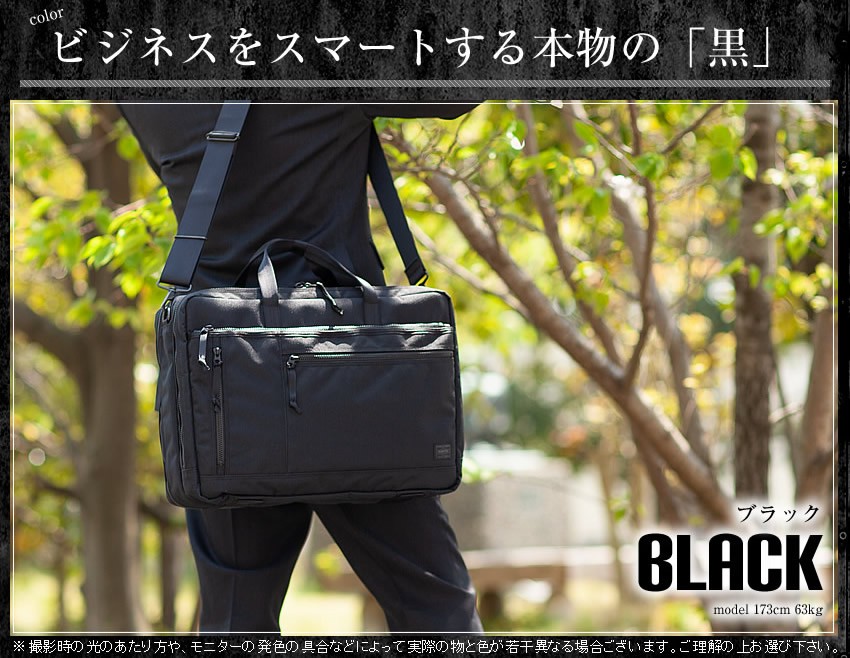 PORTER ポーター インタラクティブ 2WAYオーバーナイトブリーフケース