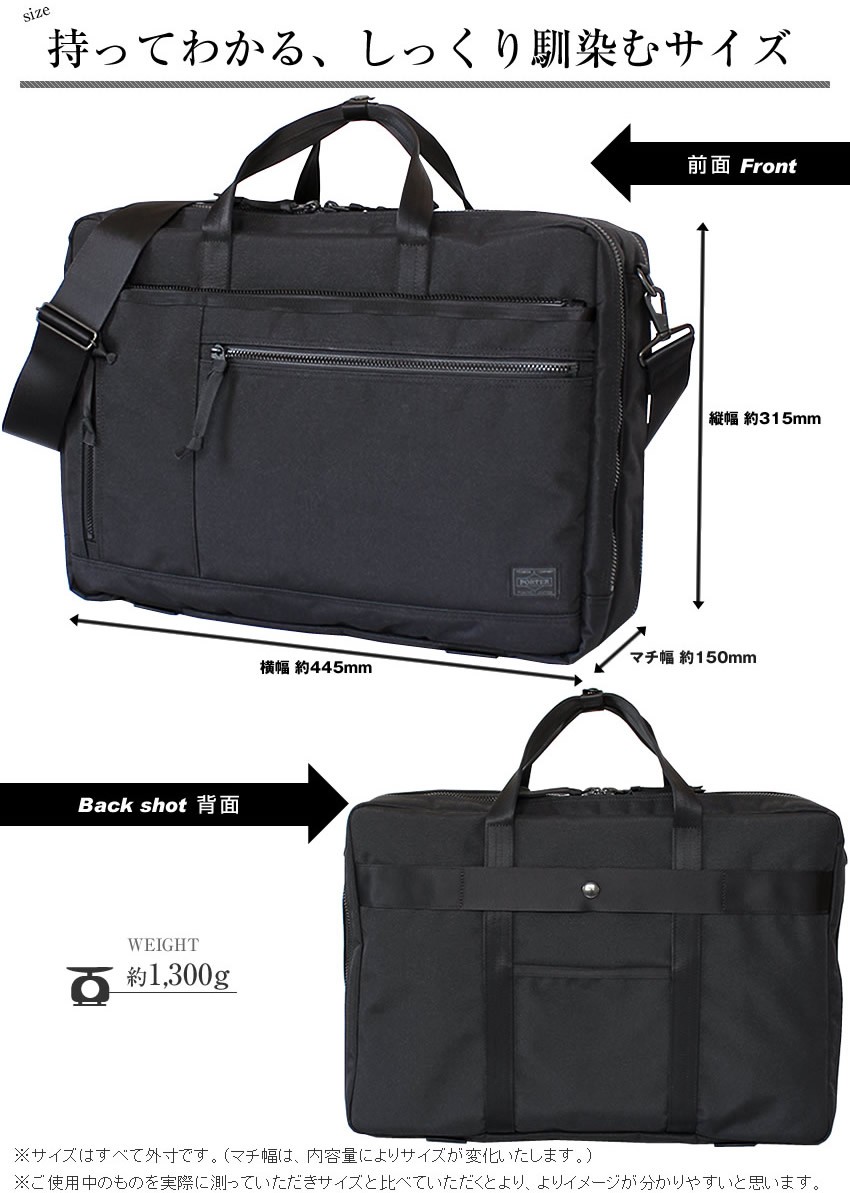 PORTER ポーター インタラクティブ 2WAYオーバーナイトブリーフ