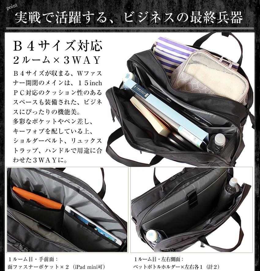 PORTER ポーター インタラクティブ 3WAYブリーフケース 536