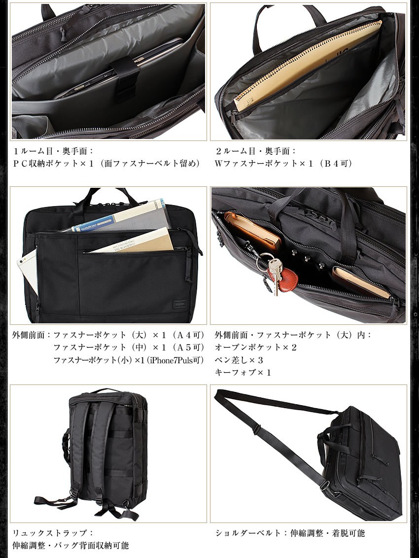 PORTER ポーター インタラクティブ 3WAYブリーフケース 536