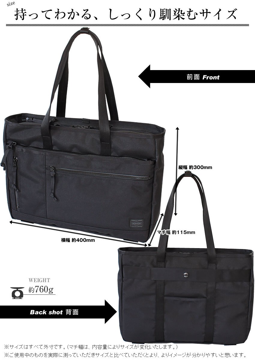 PORTER ポーター インタラクティブ トートバッグ 536-16155
