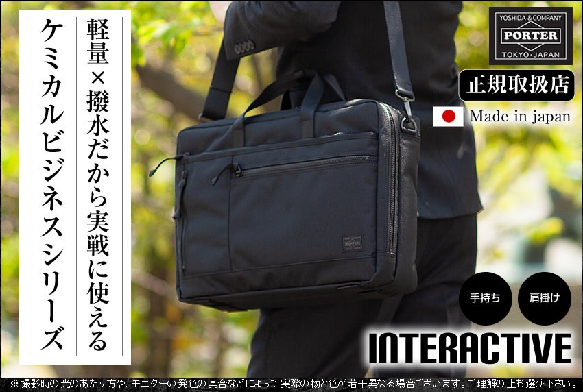 PORTER ビジネスバッグ グレーカーキ色 ポーター PORTER ポーター フォース 2WAYトートバッグ 855ー