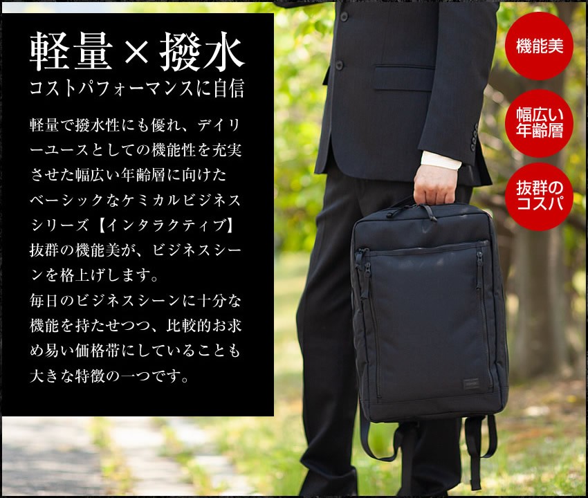 ポーター 吉田カバン porter インタラクティブ ビジネスバッグ 2WAY ブリーフケース ショルダー 536-17051 