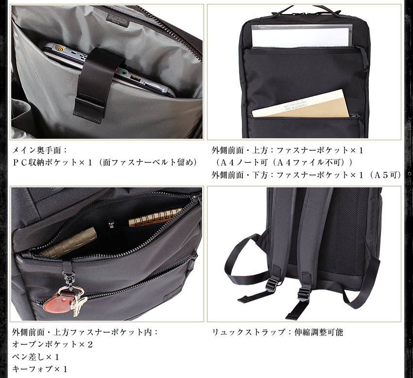 PORTER ポーター インタラクティブ デイパック 536-17052
