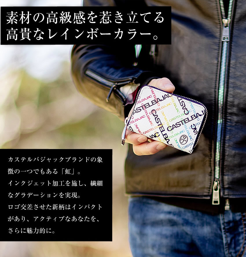 CASTELBAJAC（カステルバジャック） 生産終了モデル 小銭入れ コイン