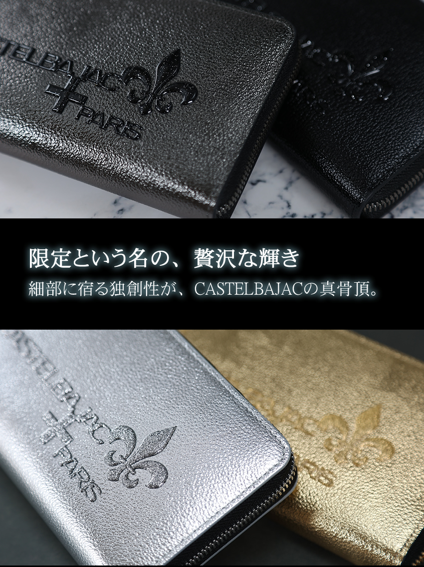 CASTELBAJAC（カステルバジャック） 財布 長財布 ラウンドファスナー