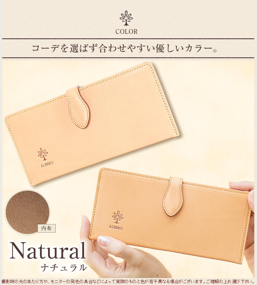 【週末SALE】新品 アルベロ ALBERO ナチュレ 長財布 イタリア製ヌメ革 ALBERO アルベロ 財布 長財布 レディース コンパクト 日本製