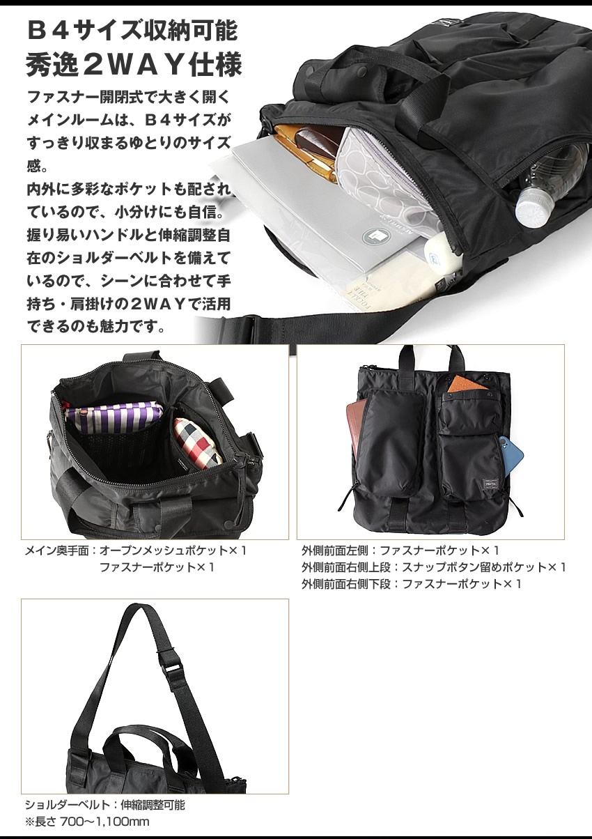 PORTER ポーター コンパート 2WAYヘルメットバッグ 538-16161 吉田