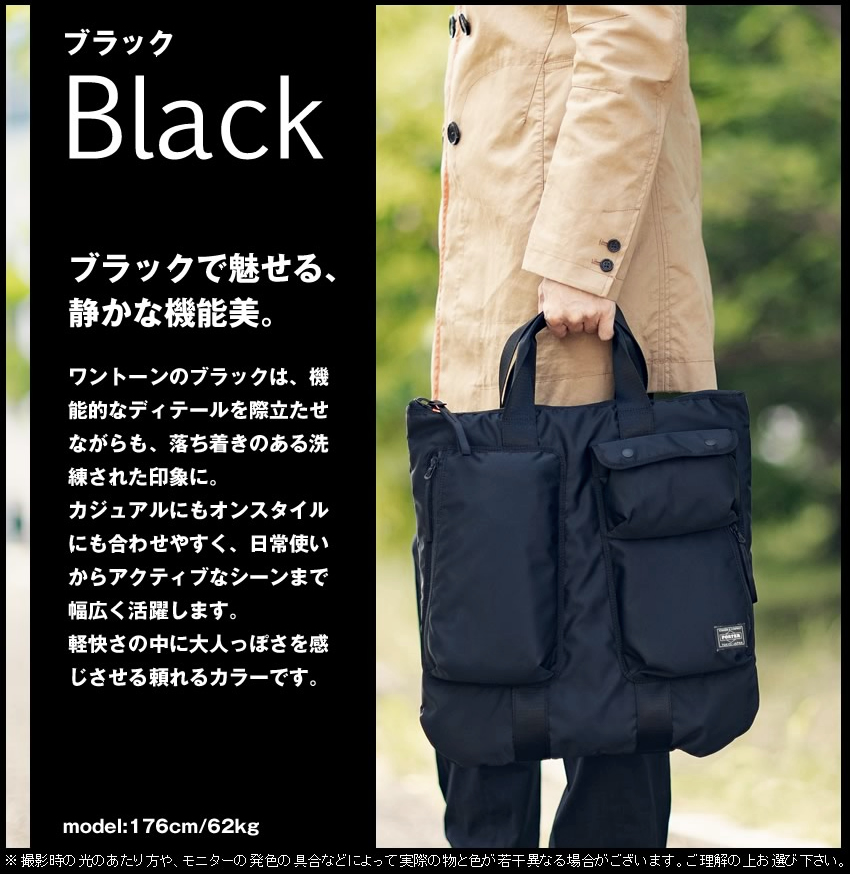 PORTER ポーター コンパート 2WAYヘルメットバッグ 538-16161 吉田