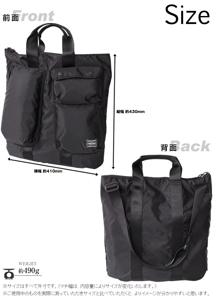 PORTER ポーター コンパート 2WAYヘルメットバッグ 538-16161 吉田