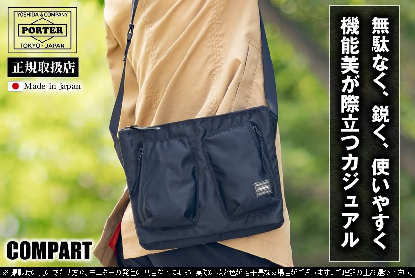 PORTER ポーター コンパート ショルダーバッグ 538-16164 吉田カバン
