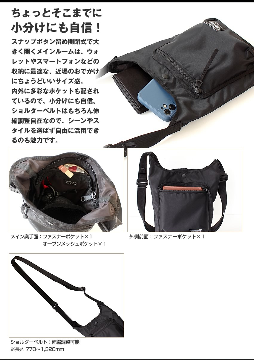 PORTER ポーター コンパート ショルダーバッグ 538-16165 吉田カバン