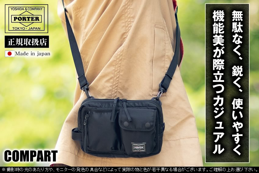 PORTER ポーター コンパート ショルダーバッグ 538-16166 吉田カバン