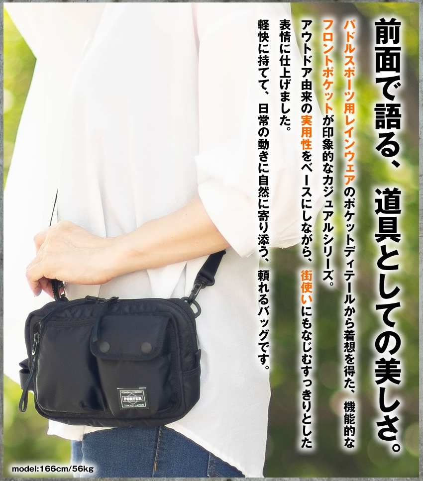 PORTER ポーター コンパート ショルダーバッグ 538-16166 吉田カバン