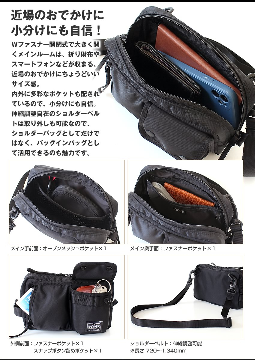 PORTER ポーター コンパート ショルダーバッグ 538-16166 吉田カバン