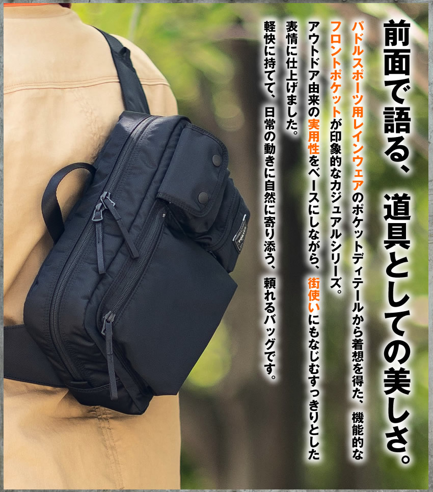 PORTER ポーター コンパート ウエストバッグ 538-16167 吉田カバン