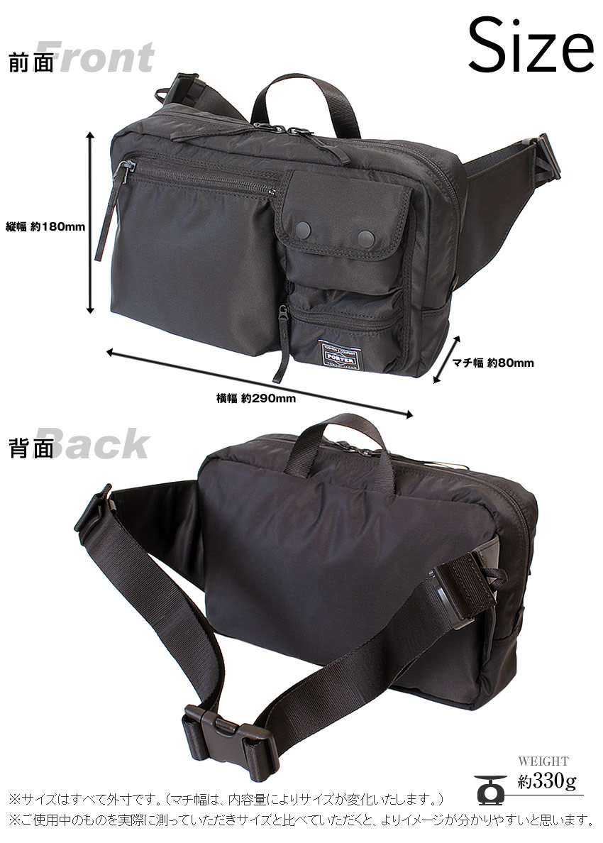 PORTER ポーター コンパート ウエストバッグ 538-16167 吉田カバン
