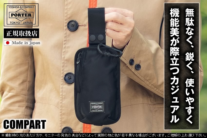 PORTER ポーター コンパート ポーチ 538-16169 吉田カバン POUCH 小物