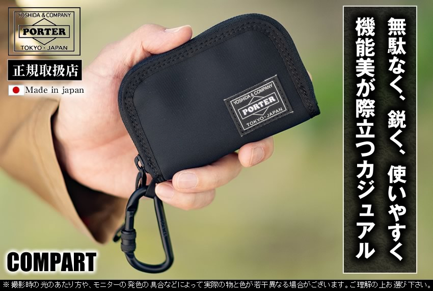 PORTER ポーター コンパート コインケース カードケース 538-16172