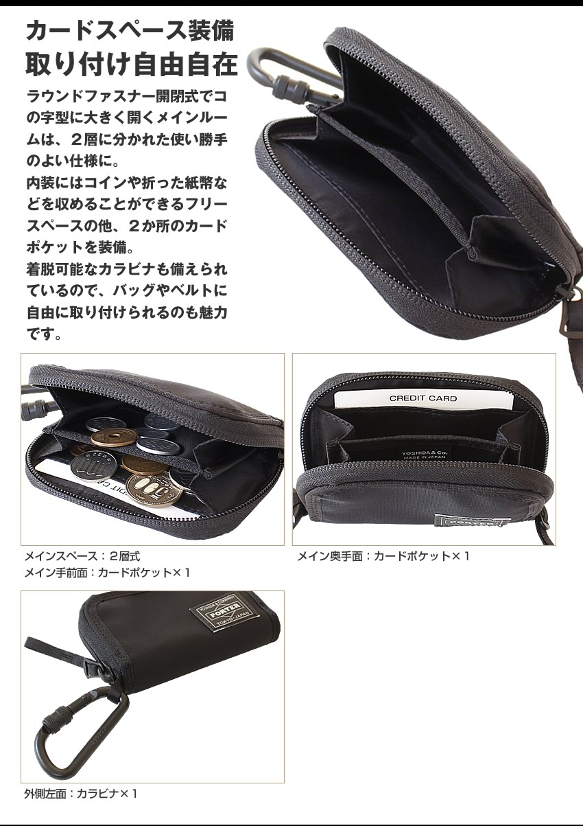 PORTER ポーター コンパート コインケース カードケース 538-16172