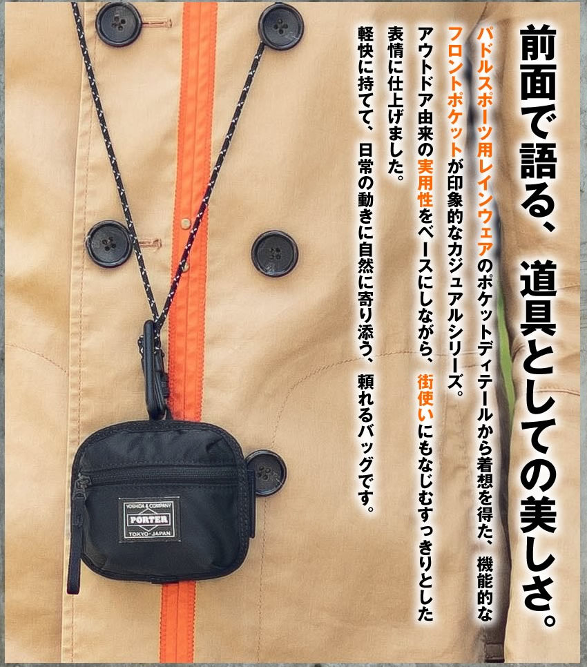 PORTER ポーター コンパート コインケース カードケース 538-16173