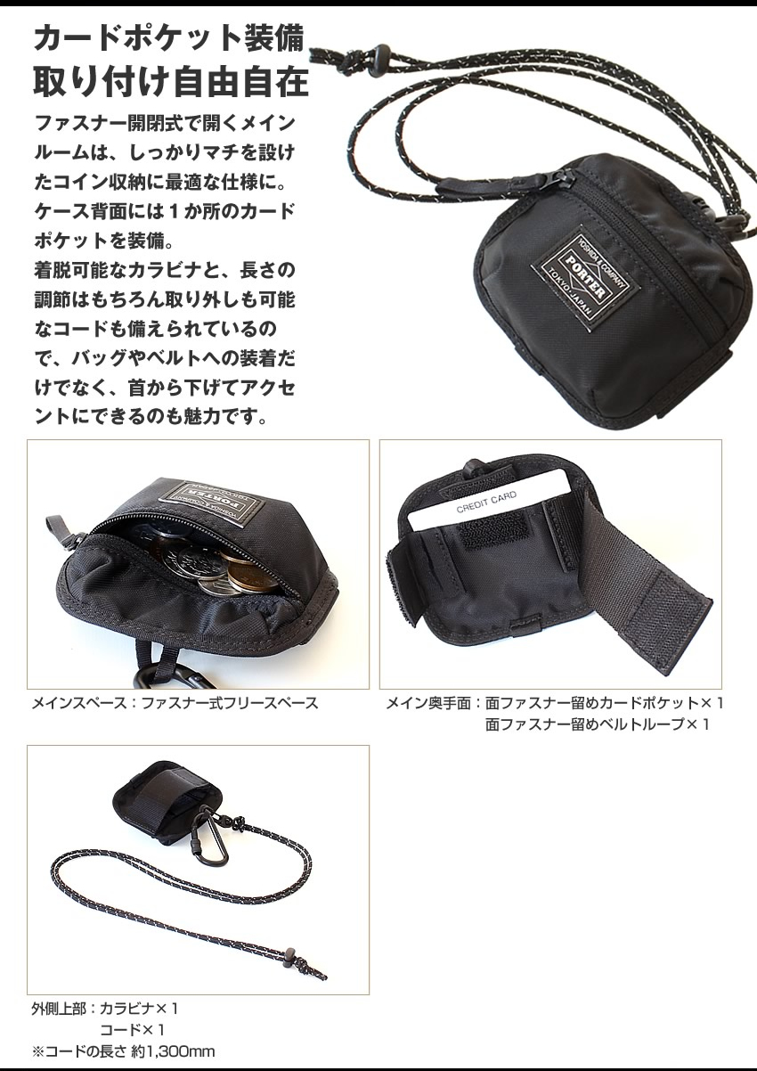 PORTER ポーター コンパート コインケース カードケース 538-16173
