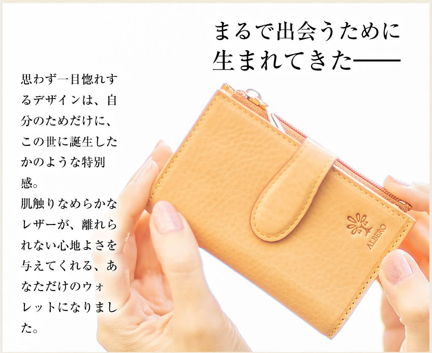 アルベロ ALBERO レディース キーケース スマートキー 日本製 ナチュレ NATURE カード入れ 小銭入れ付き ヌメ革 5389