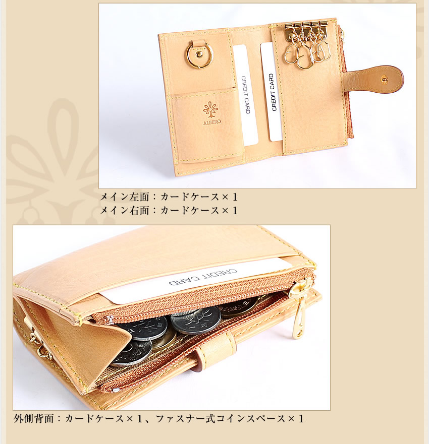 アルベロ ALBERO レディース キーケース スマートキー 日本製 ナチュレ NATURE カード入れ 小銭入れ付き ヌメ革 5389