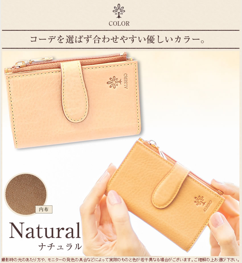 アアルベロ ALBERO レディース キーケース スマートキー 日本製 ナチュレ NATURE カード入れ 小銭入れ付き ヌメ革 5389