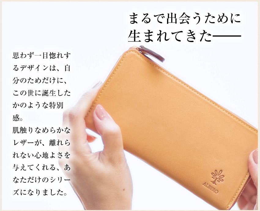 ALBERO（アルベロ） 長財布 レディース コンパクト長財布 L字