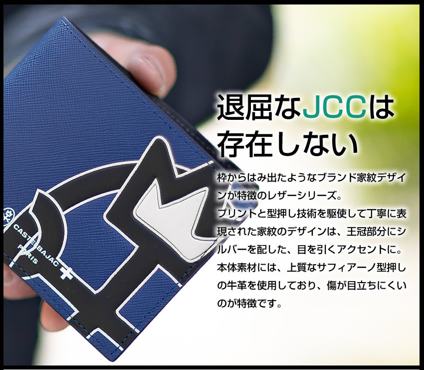 CASTELBAJAC（カステルバジャック） 財布 二つ折り財布 メンズ 折財布