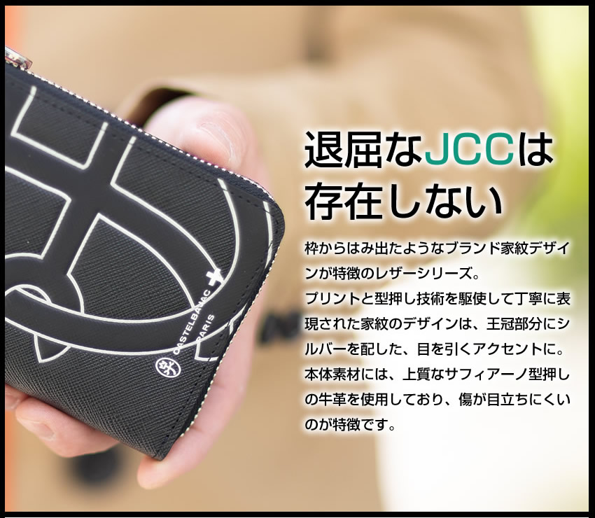 CASTELBAJAC 【10%クーポン】 カステルバジャック 財布 二つ折り