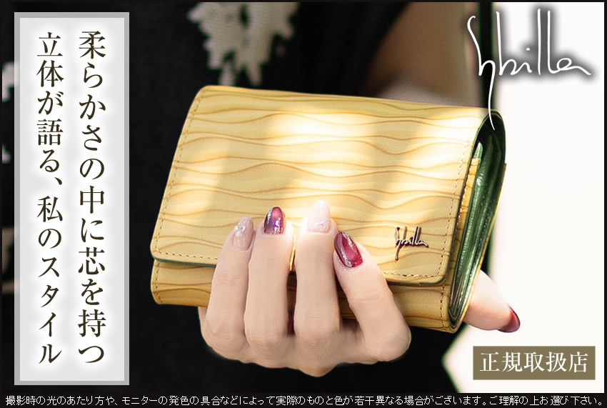 シビラ 財布 二つ折り財布 レディース 折財布 L字ファスナー小銭入れ 牛革 豚革 Sybilla オーラ 5470201