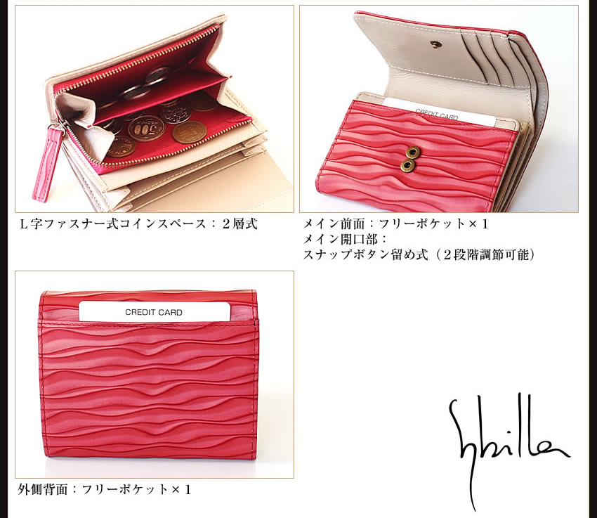シビラ 財布 二つ折り財布 レディース 折財布 L字ファスナー小銭入れ 牛革 豚革 Sybilla オーラ 5470201